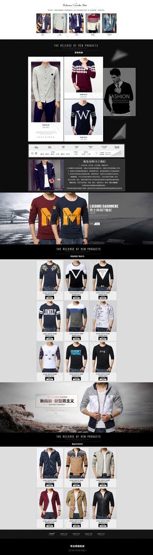 男装首页 淘宝首页 天猫首页