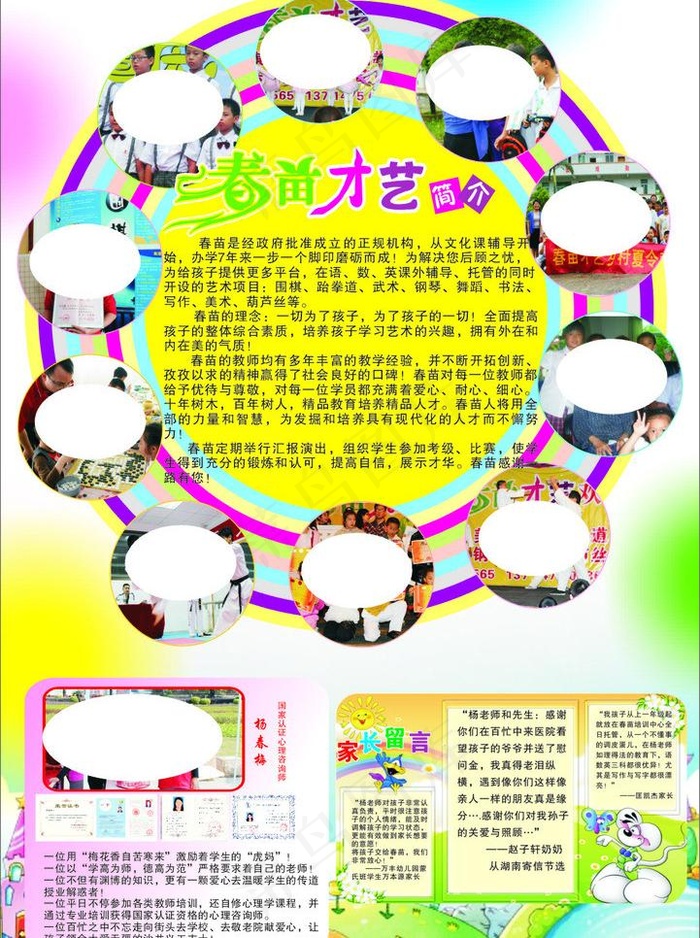 培训海报图片cdr矢量模版下载