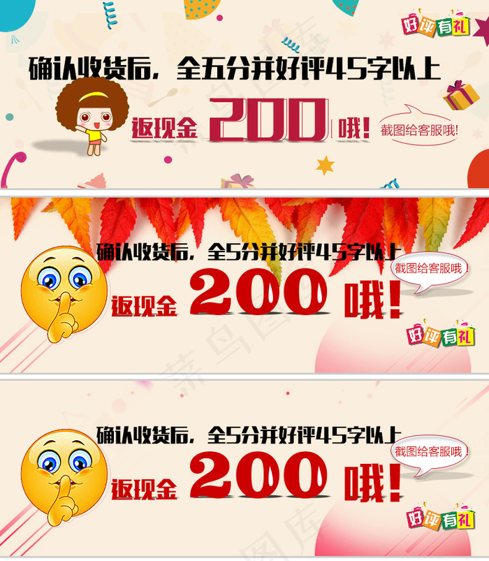 5分好评psd模版下载