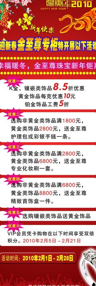 金至尊珠宝x展架图片psd模版下载