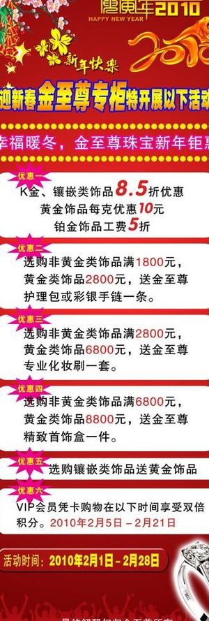 金至尊珠宝x展架图片