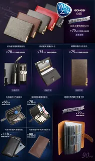 淘宝天猫关联营销模板免费下载