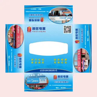 淡蓝色抽纸盒设计