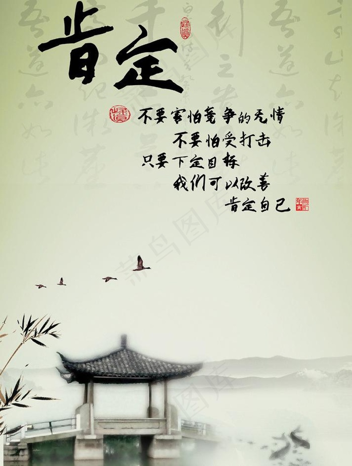 中国风校园文化 肯定图片(3370X4724(DPI:300))psd模版下载