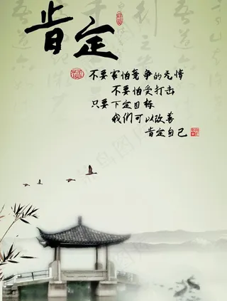 中国风校园文化 肯定图片