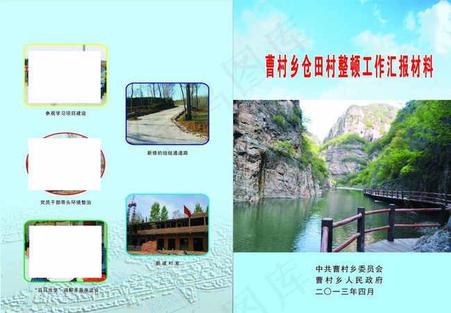 活动掠影二折页图片