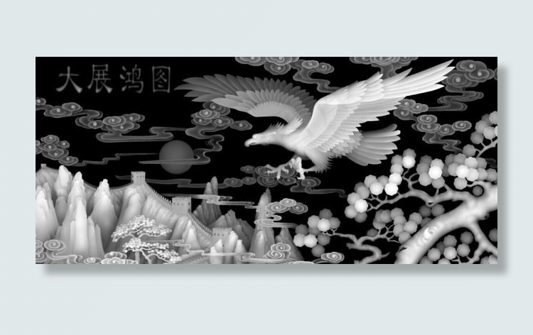 大展宏图灰度图