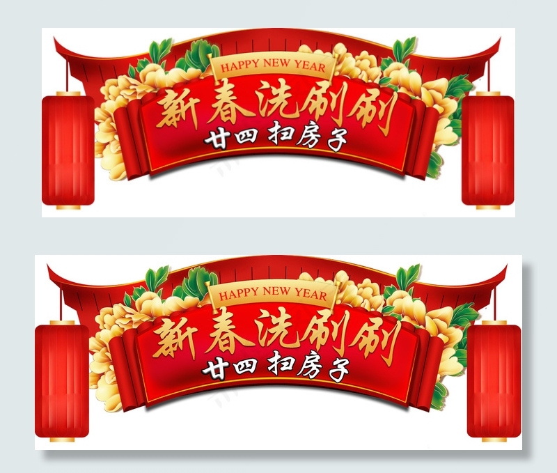 新春吊挂