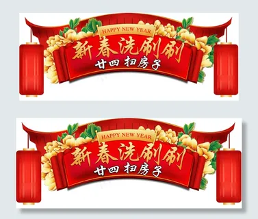 新春吊挂 新春吊挂