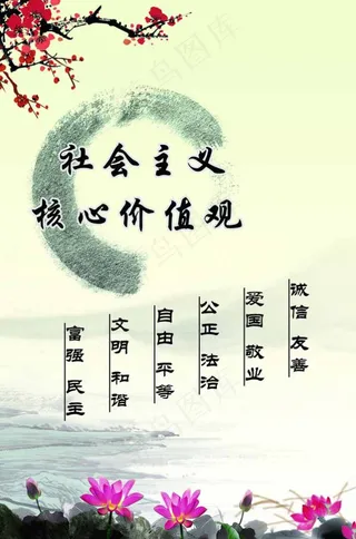 企业价值观展板图片下载