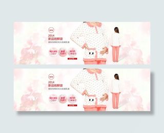 淘宝月子服促销海报