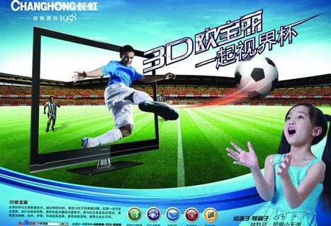 长虹电视3d欧宝丽世界杯宣传单页图... 长虹电视3d欧宝丽世界杯宣传单页图...