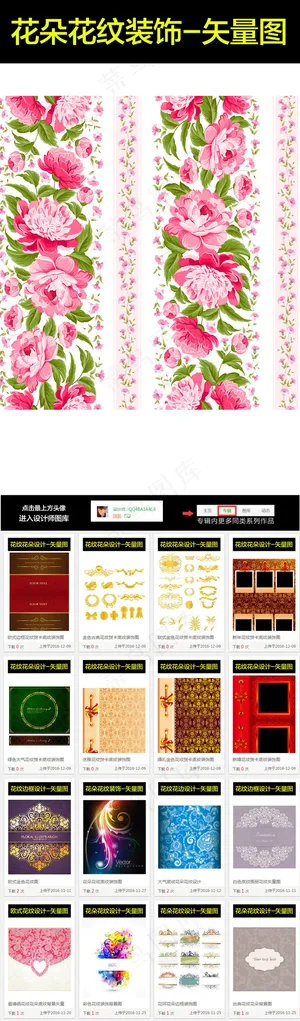 红色玫瑰鲜花花朵装饰高清背景图