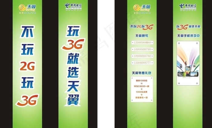 电信3g店包柱图片cdr矢量模版下载