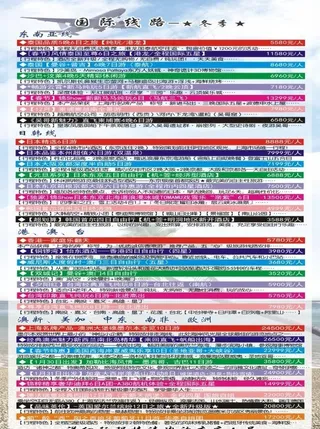 旅游易拉宝图片