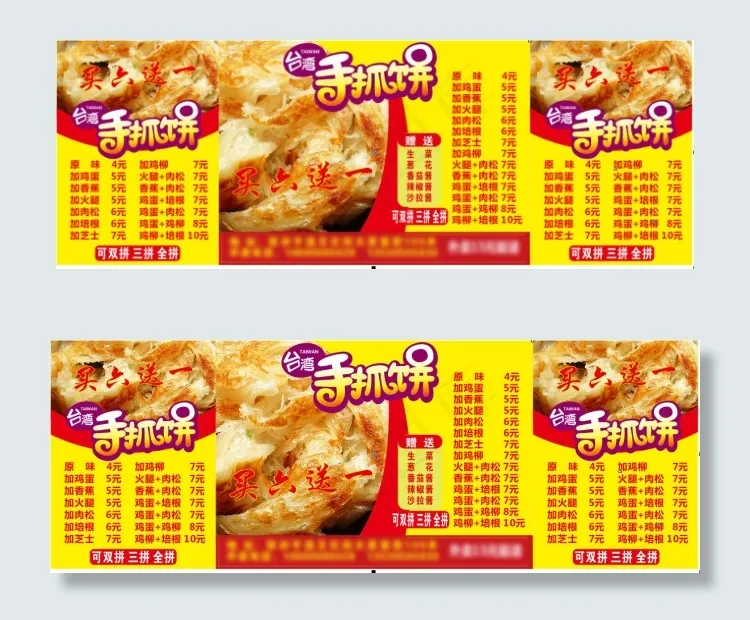 *手抓饼cdr矢量模版下载