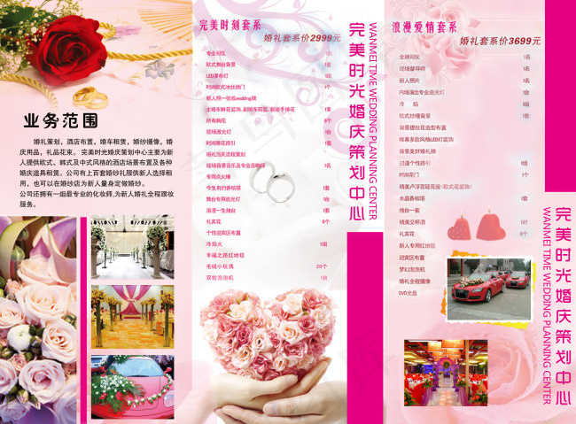 婚纱折页-内页(2244X1654(DPI:200))psd模版下载