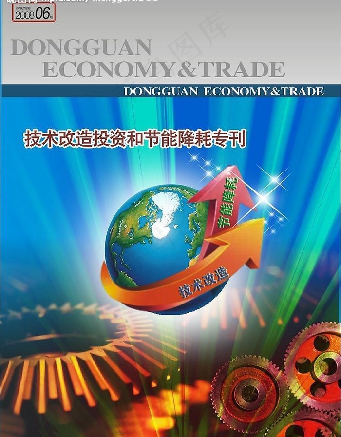 节能降耗图片cdr矢量模版下载