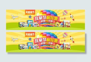 天猫儿童节海报 图书海报