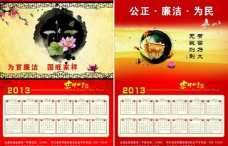 2013年日历图片