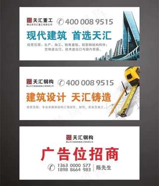 钢结构建筑图片