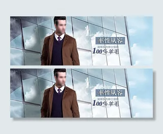绅士男装海报图片