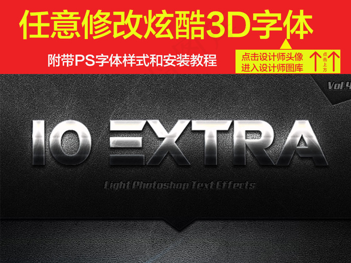 3D金属质感文字特效设计素材字体样...(590X2952(DPI:300))psd模版下载