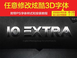 3D金属质感文字特效设计素材字体样...