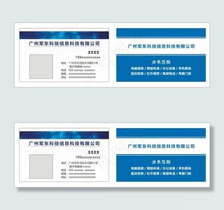 科技名片