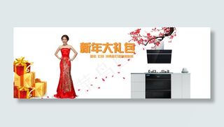 首页家电海报图 轮播图