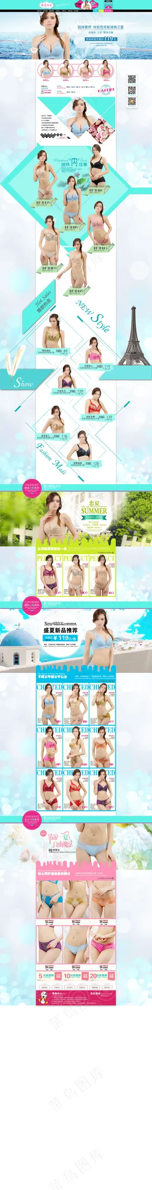 内衣店铺网页模板PSD素材