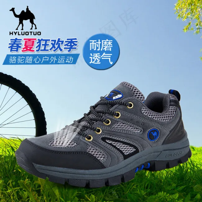 男鞋淘宝直通车户外psd模版下载