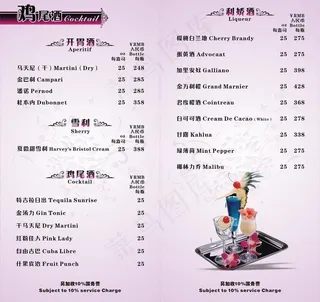 西餐厅酒水牌图片