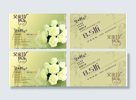 父亲节宣传单页图片
