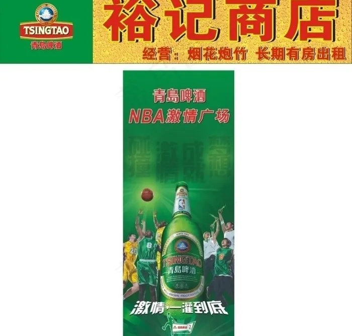 青岛啤酒招牌模板图片cdr矢量模版下载