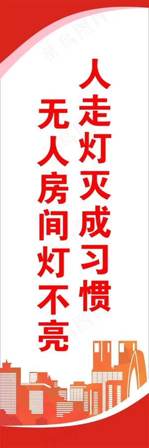 无人房间灯不亮