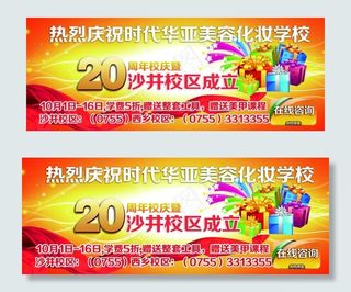 周年庆banner图片