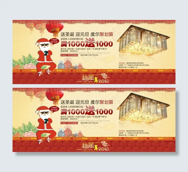 淘宝全屏聚划算促销海报psd模版下载