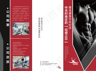 健身房三折页宣传单
