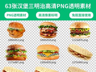 快餐店汉堡三明治早餐菜单海报素材