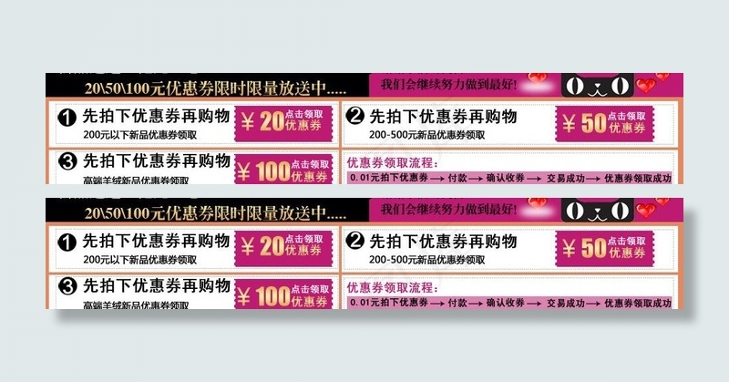 优惠券图片psd模版下载