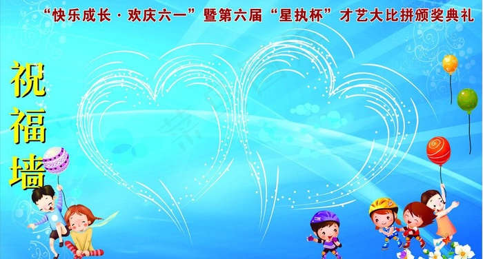 六一背景图片cdr矢量模版下载