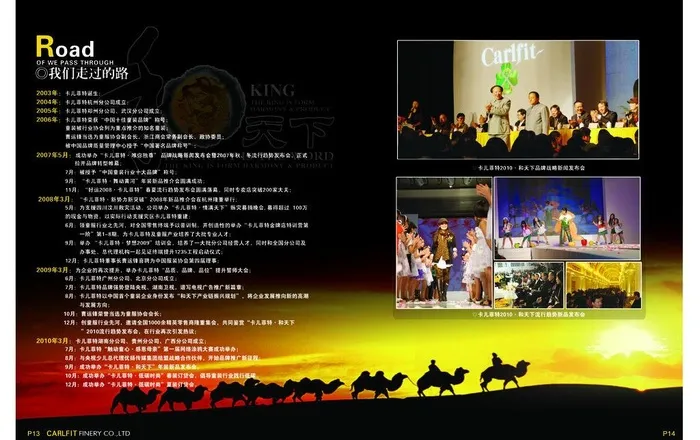 招商画册图片(5268X3614(DPI:300))psd模版下载