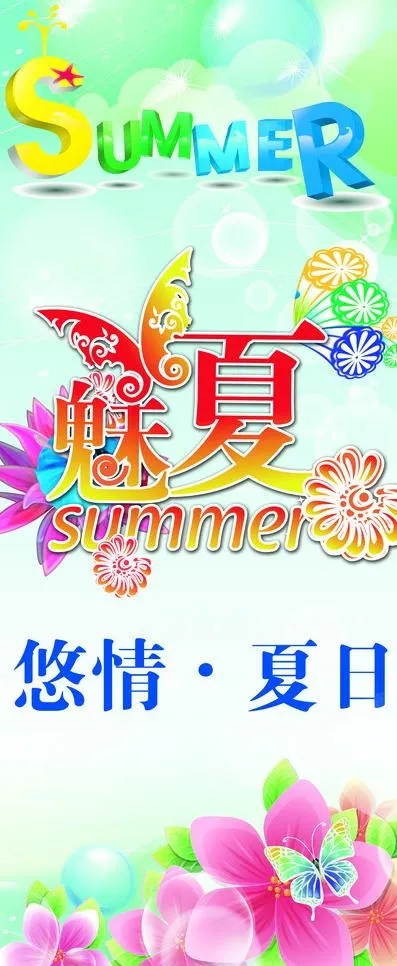 夏魅图片(2992X6732(DPI:50))psd模版下载