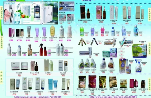 化妆品宣传单图片