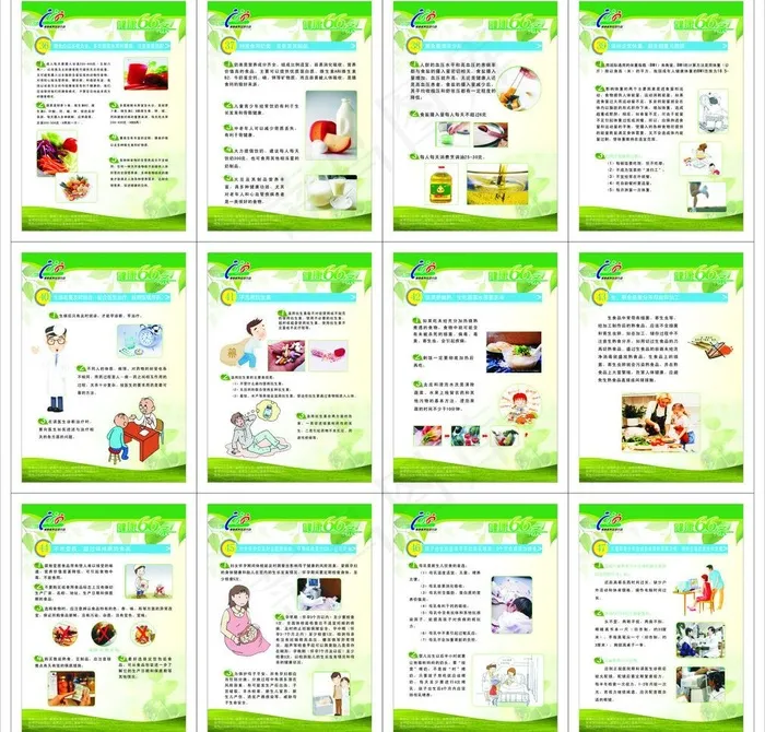 健康素养促进活动医生图片(3500X3550)cdr矢量模版下载