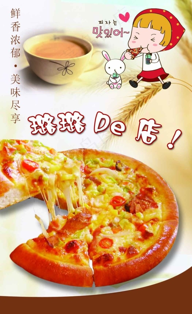 披萨海报(1559X2551(DPI:72))psd模版下载