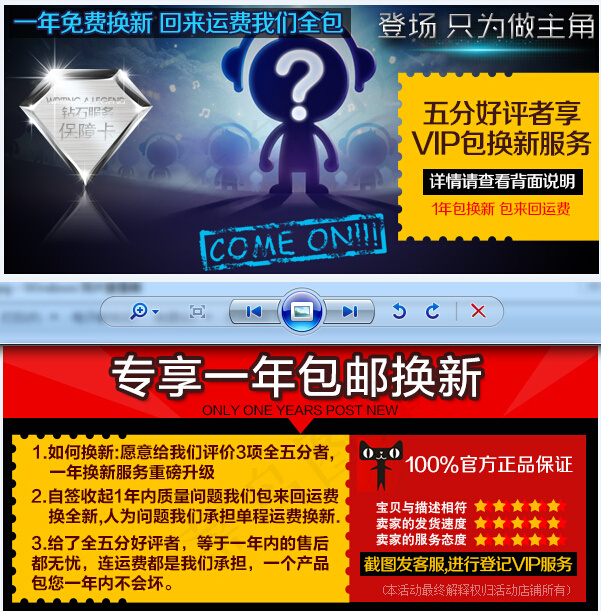售后专享包邮VIP卡好评卡
