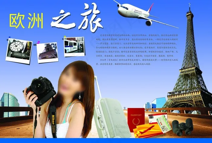 旅游图片(3437X2516(DPI:300))psd模版下载