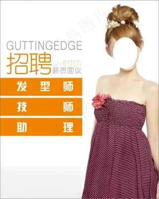 理发店-招聘宣传单